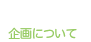 About